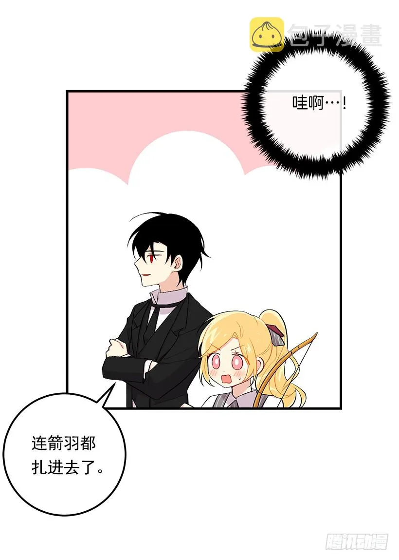 87.我命令你放弃女儿！ 第34页