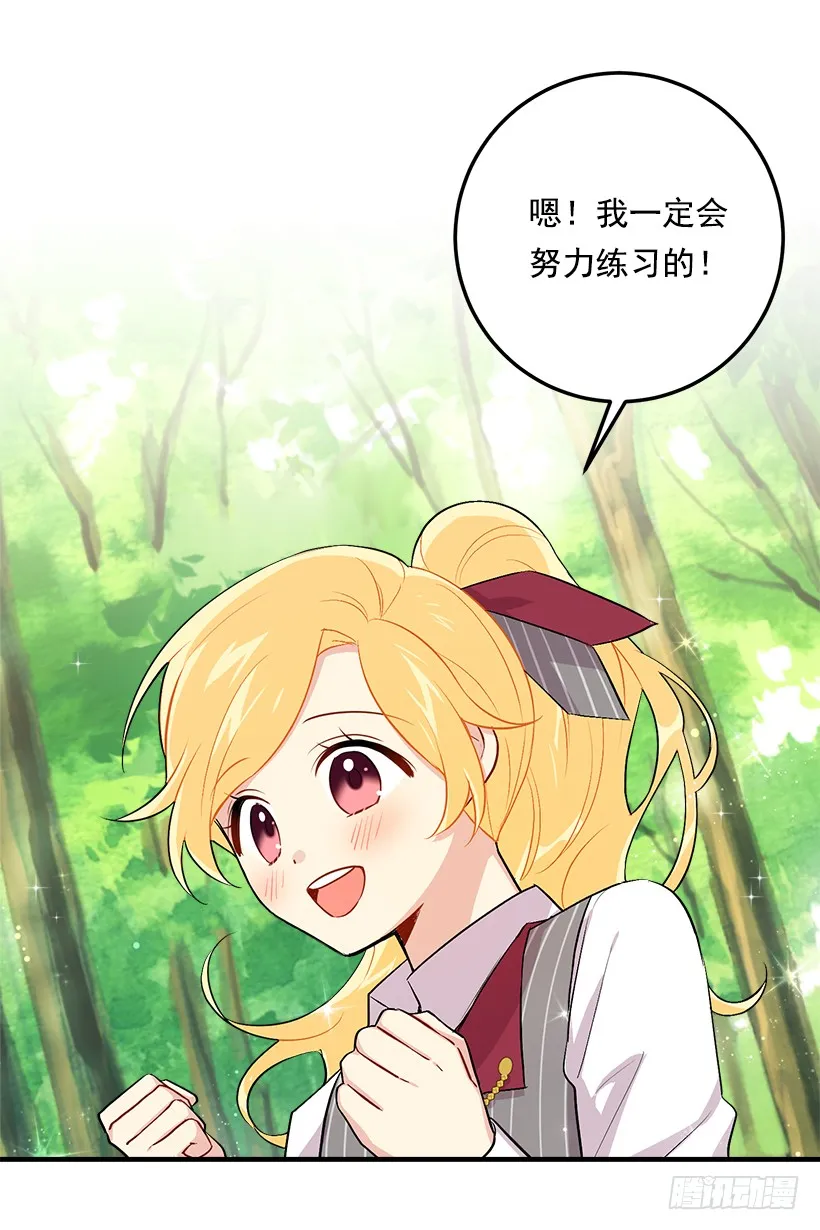 87.我命令你放弃女儿！ 第36页