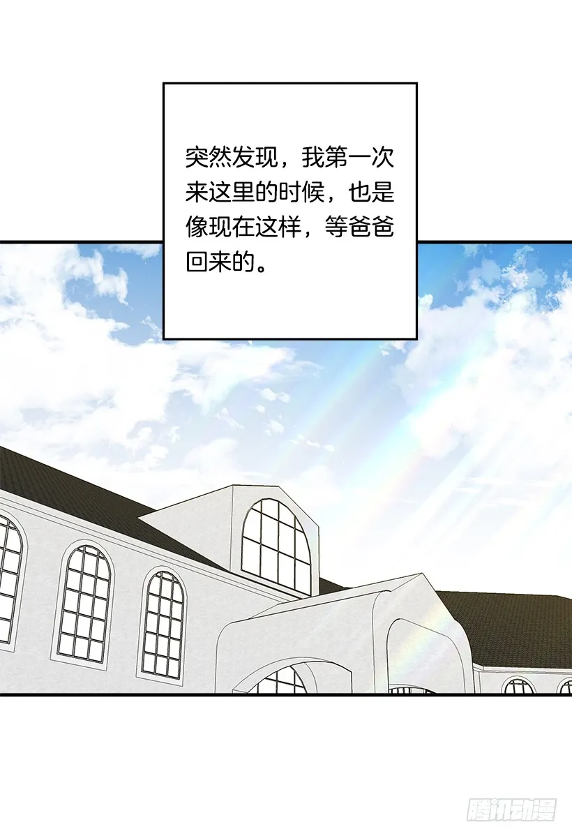 87.我命令你放弃女儿！ 第41页