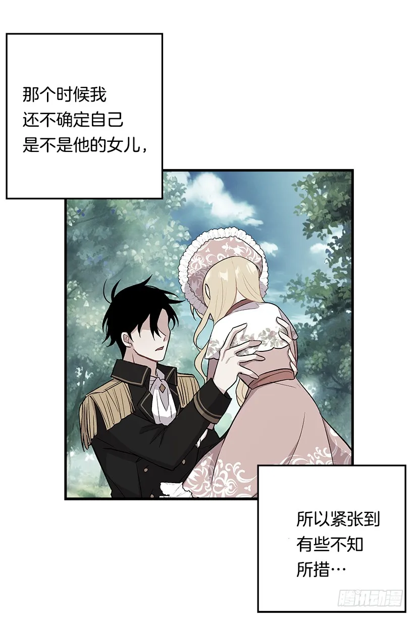 87.我命令你放弃女儿！ 第42页