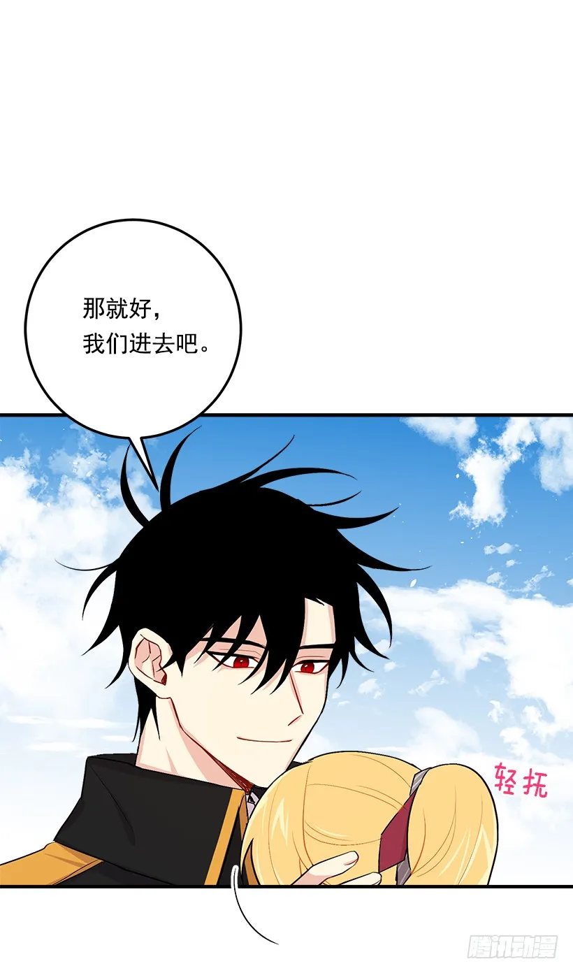 87.我命令你放弃女儿！ 第48页