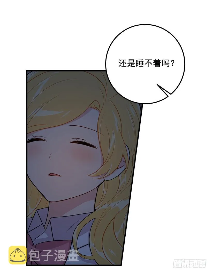 88.在我怀里入睡 第5页