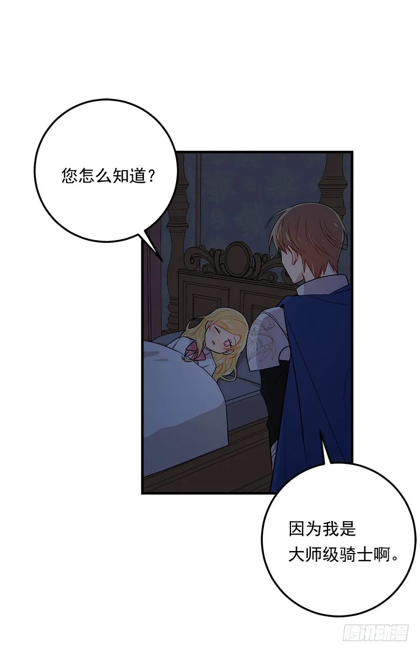 88.在我怀里入睡 第6页