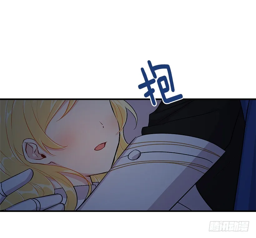 88.在我怀里入睡 第7页