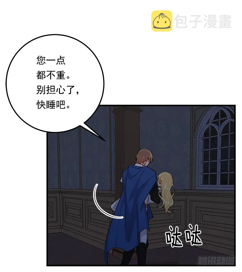 88.在我怀里入睡 第10页