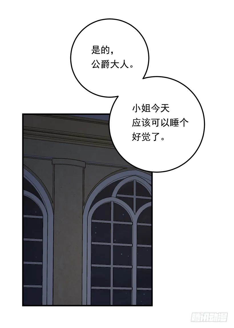 88.在我怀里入睡 第17页