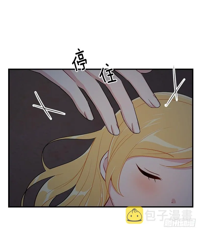 88.在我怀里入睡 第19页