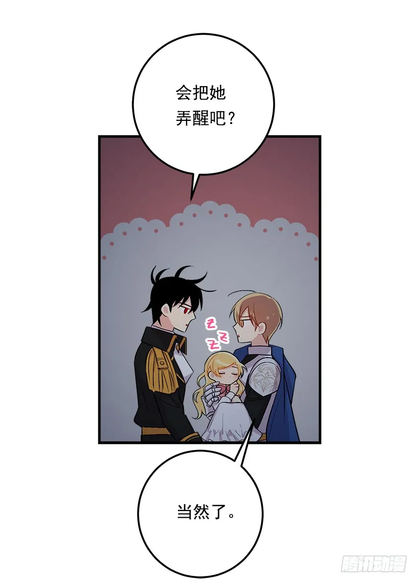 88.在我怀里入睡 第20页