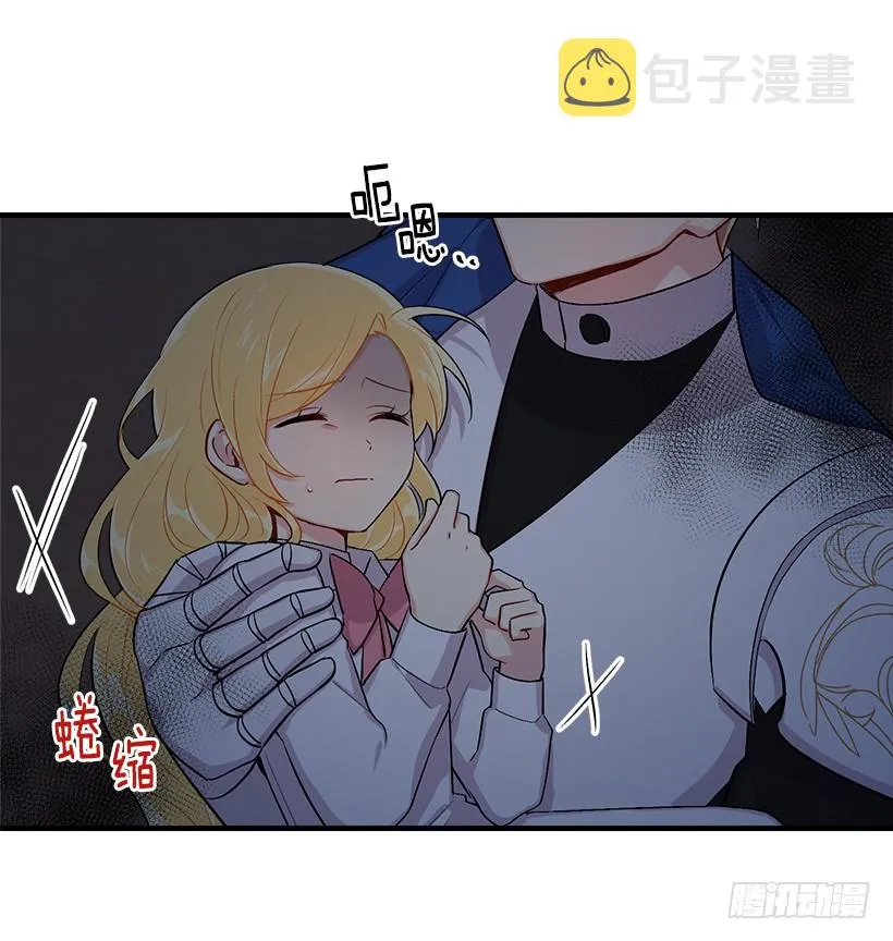88.在我怀里入睡 第21页