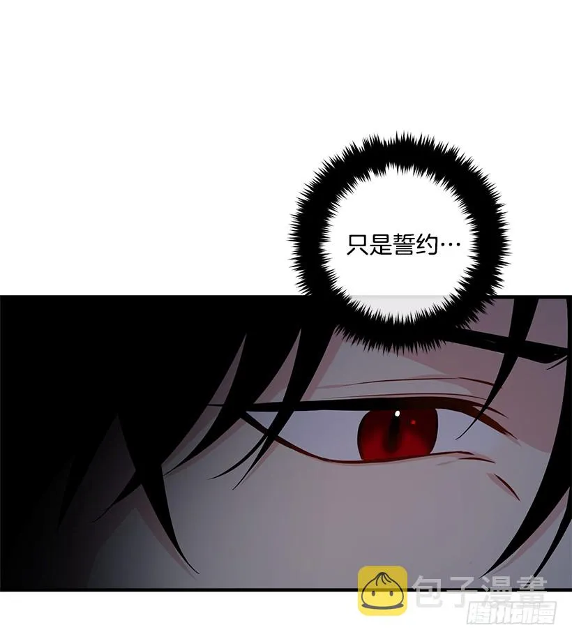 88.在我怀里入睡 第26页