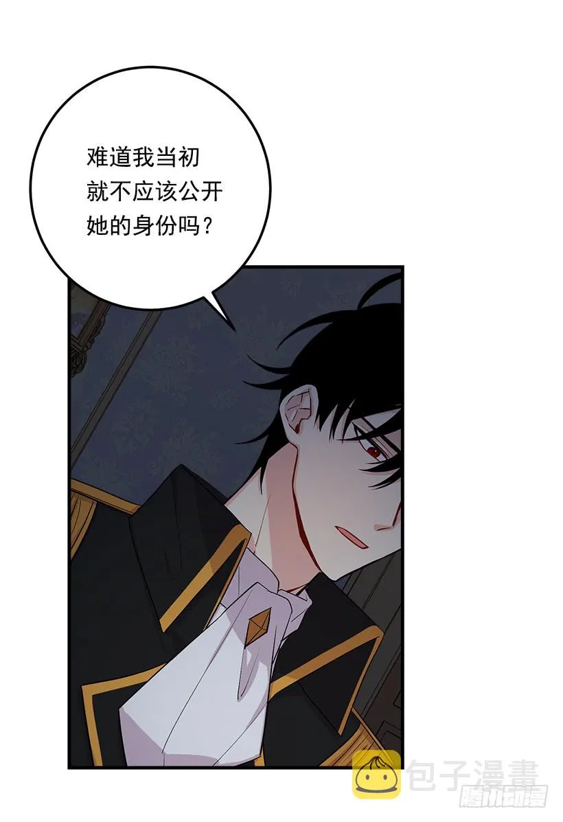 88.在我怀里入睡 第28页