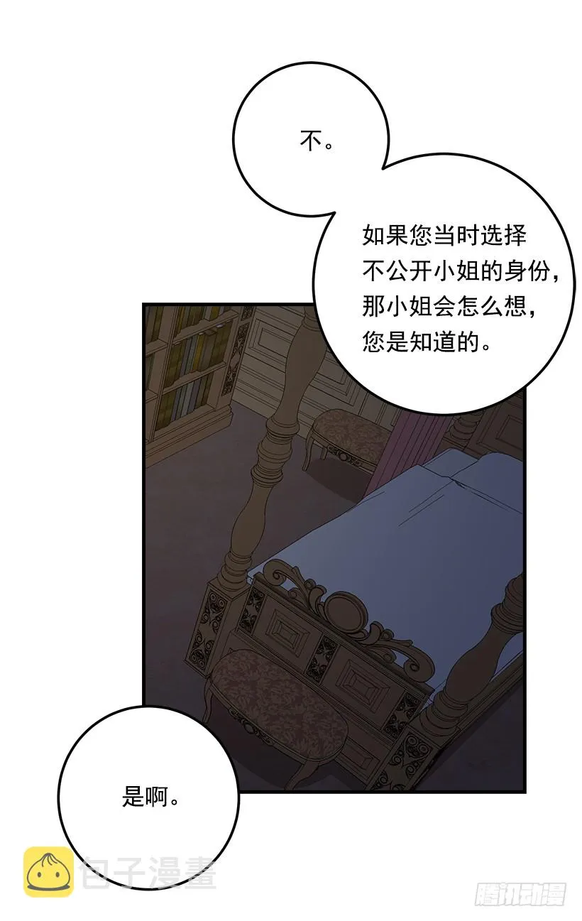 88.在我怀里入睡 第29页