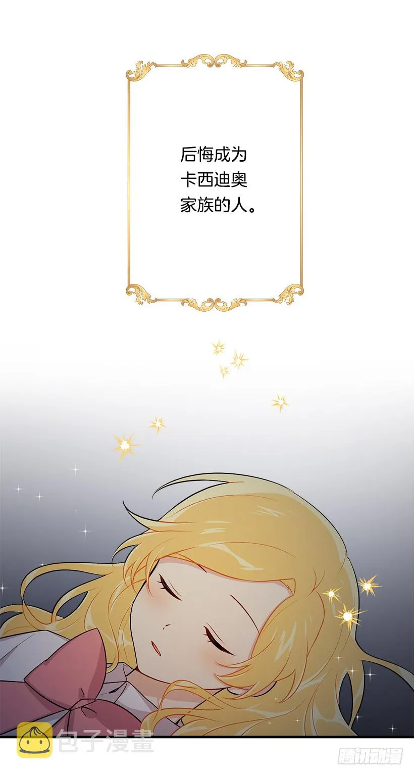 88.在我怀里入睡 第32页