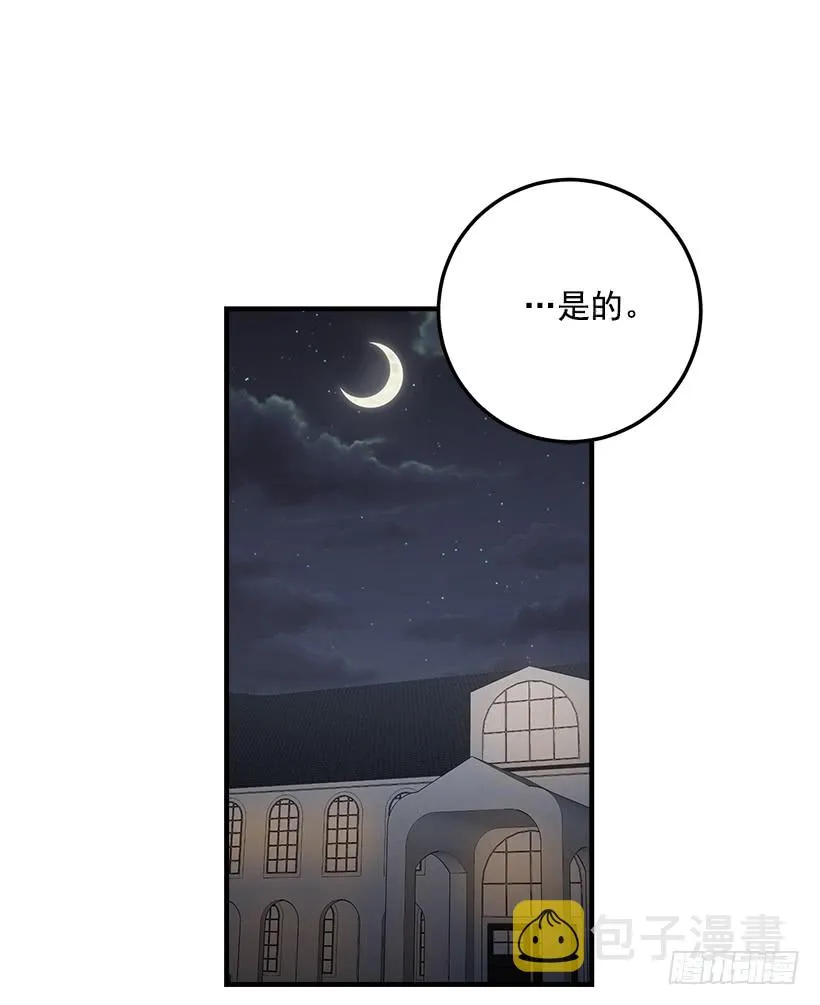88.在我怀里入睡 第35页