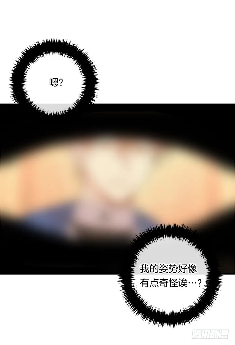 88.在我怀里入睡 第38页