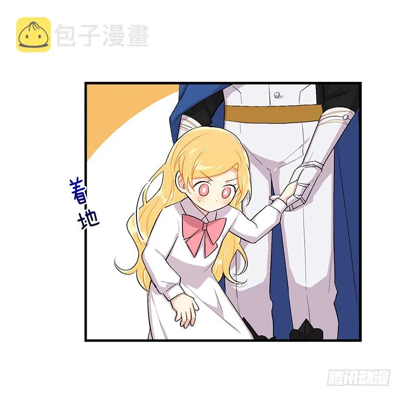 88.在我怀里入睡 第41页