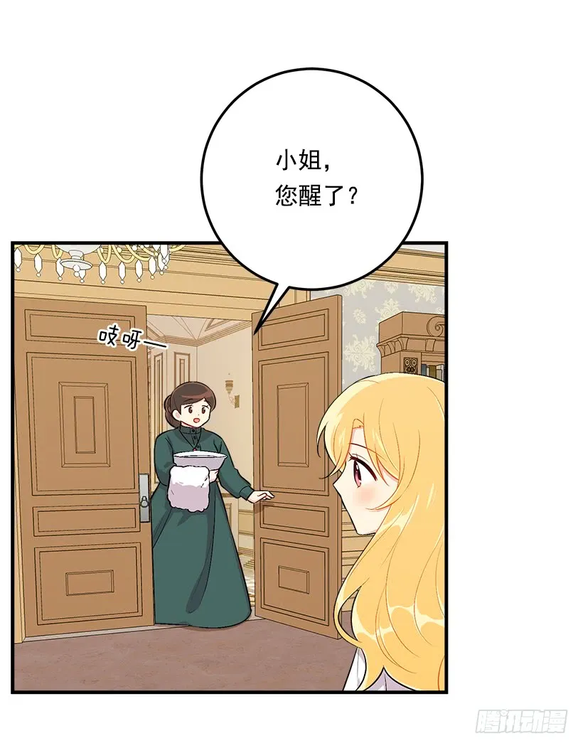 89.丢死人了！ 第2页