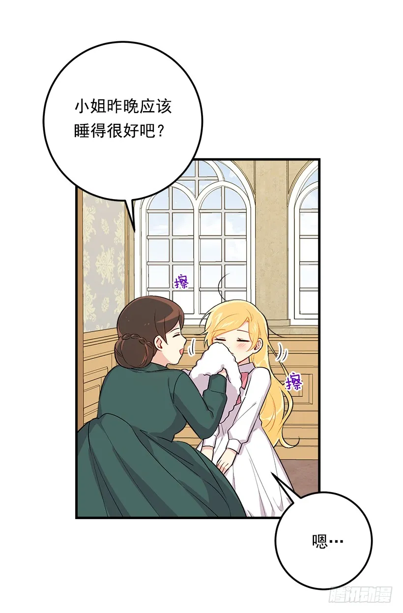 89.丢死人了！ 第3页