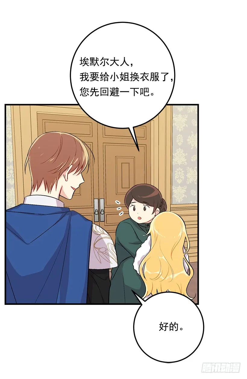 89.丢死人了！ 第4页