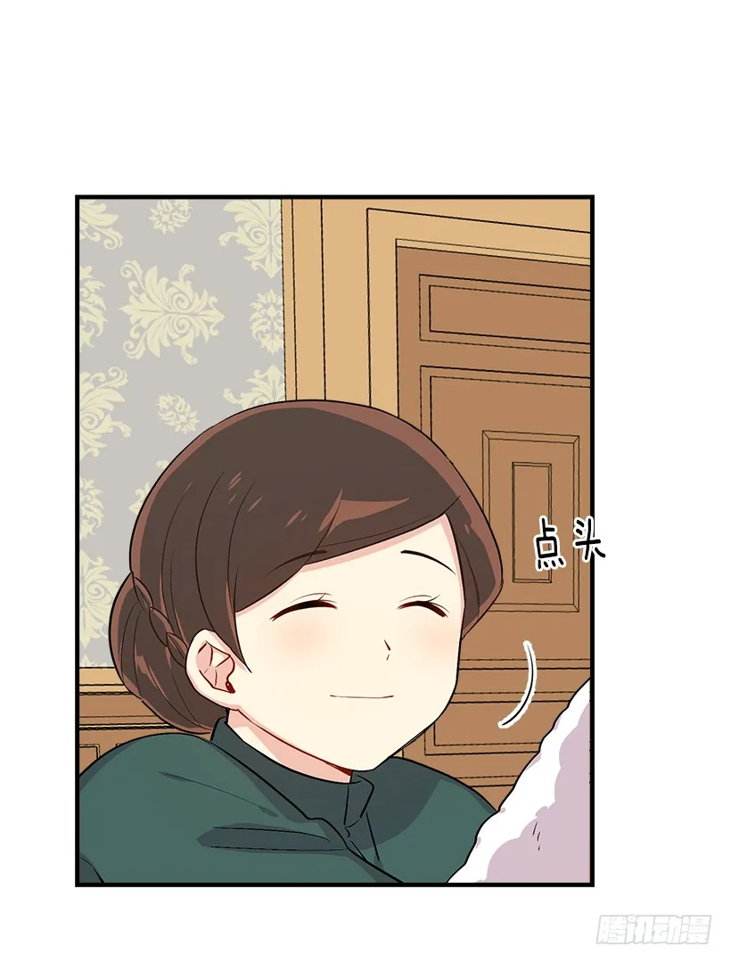 89.丢死人了！ 第7页