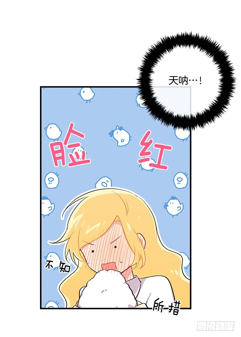 89.丢死人了！ 第8页