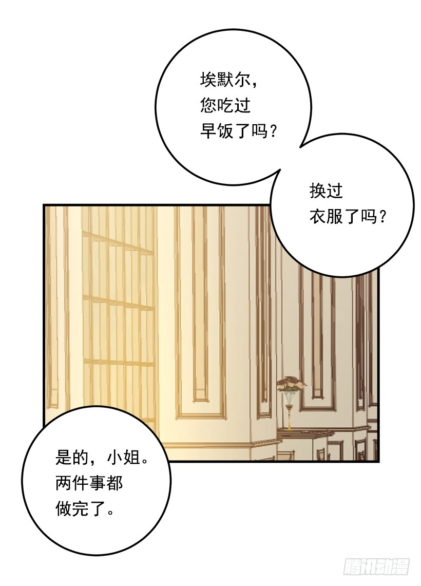 89.丢死人了！ 第12页