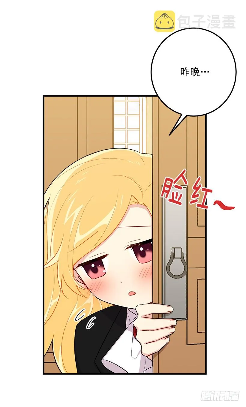 89.丢死人了！ 第13页
