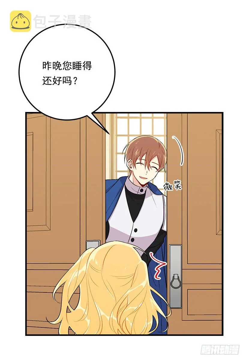 89.丢死人了！ 第14页
