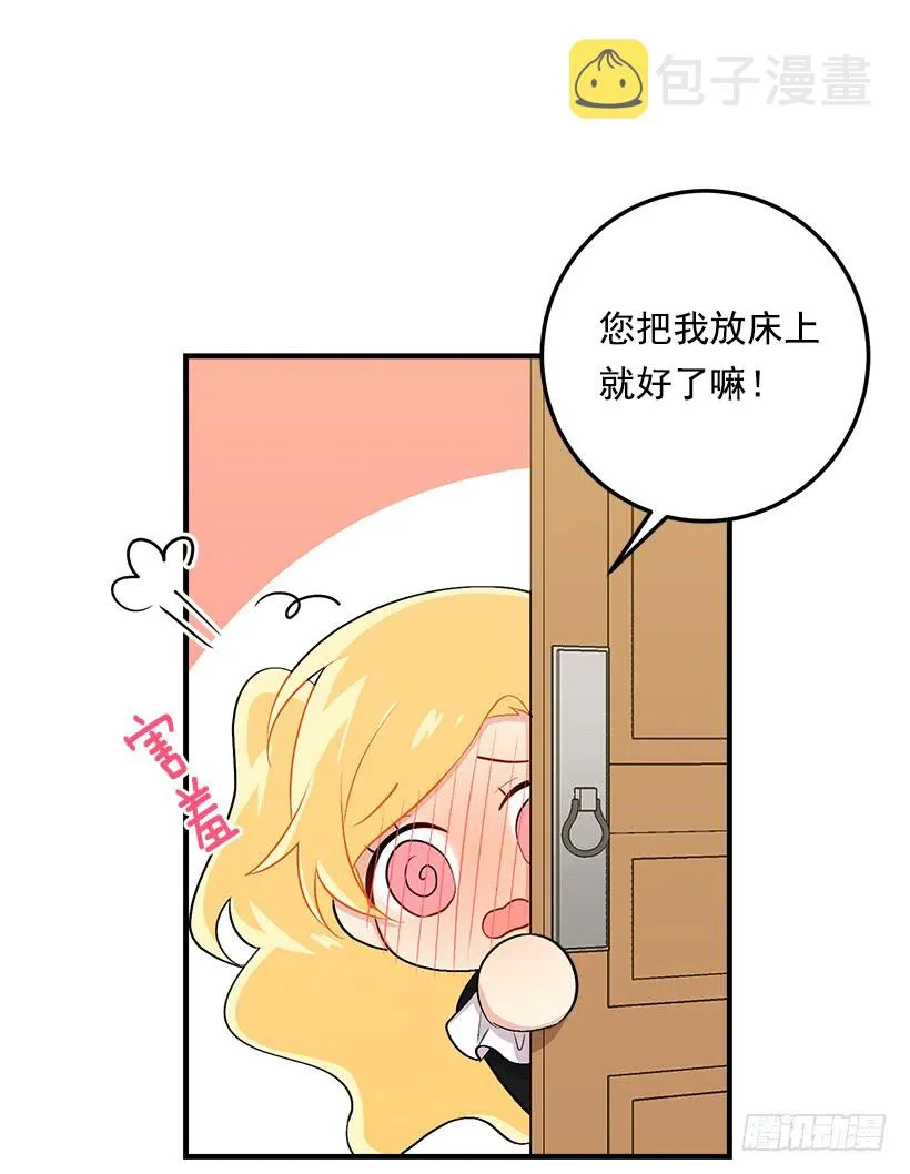 89.丢死人了！ 第15页