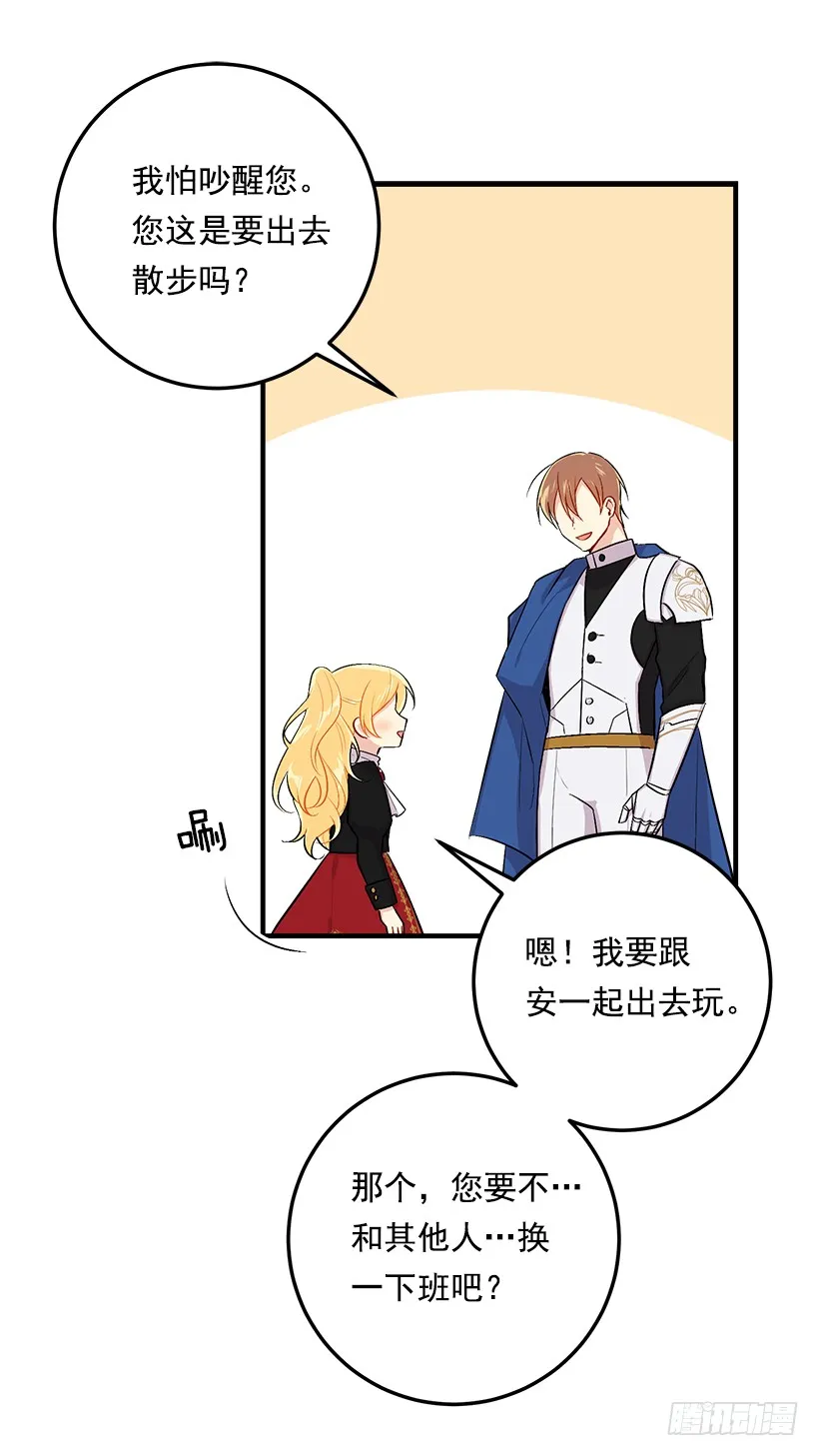 89.丢死人了！ 第16页