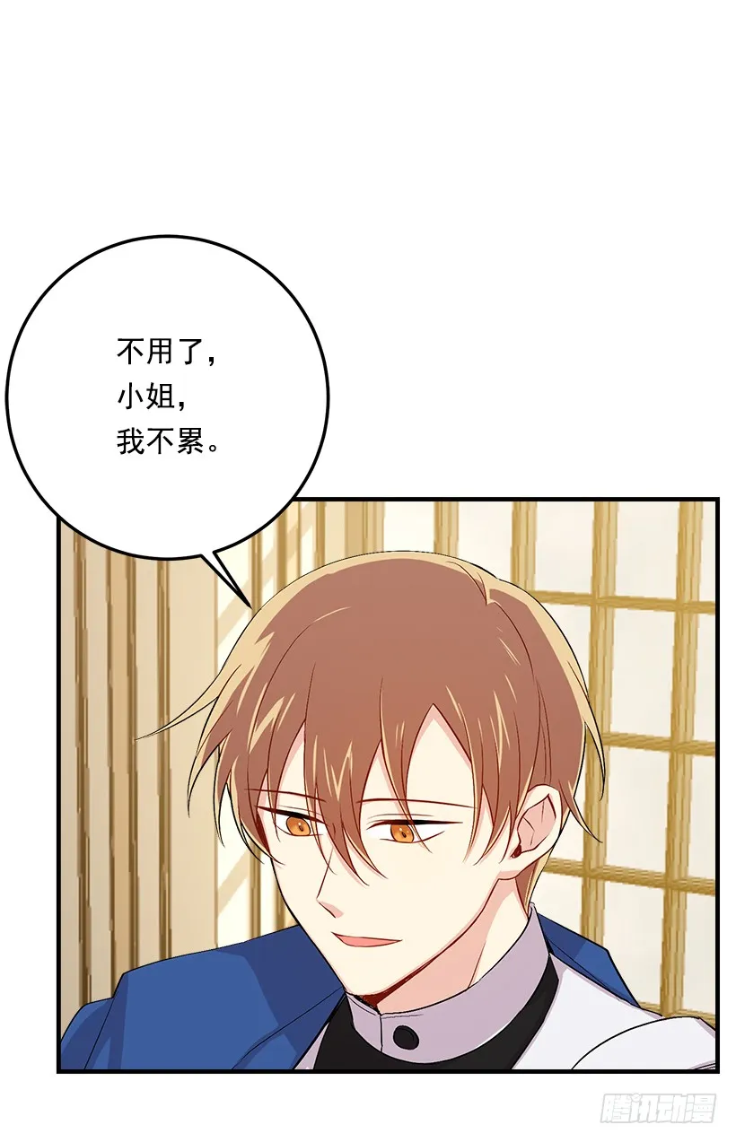 89.丢死人了！ 第17页