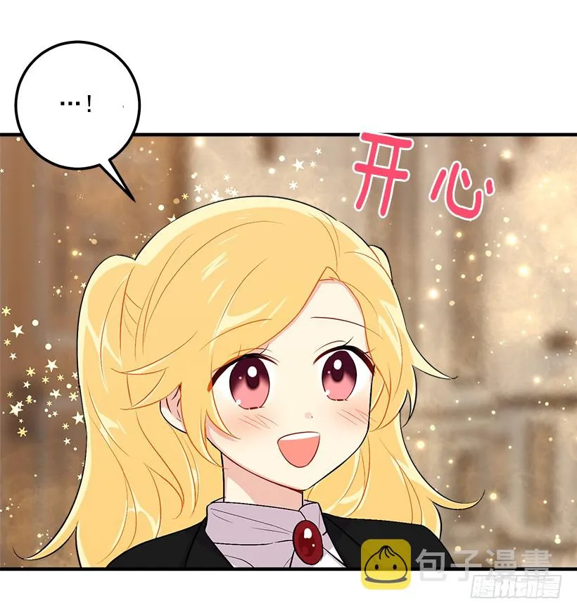 89.丢死人了！ 第20页