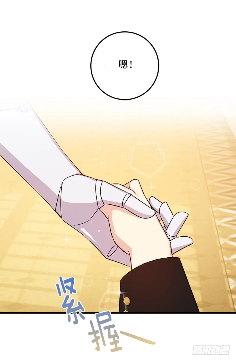 89.丢死人了！ 第21页