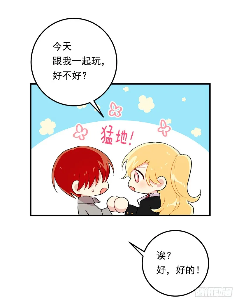 89.丢死人了！ 第25页