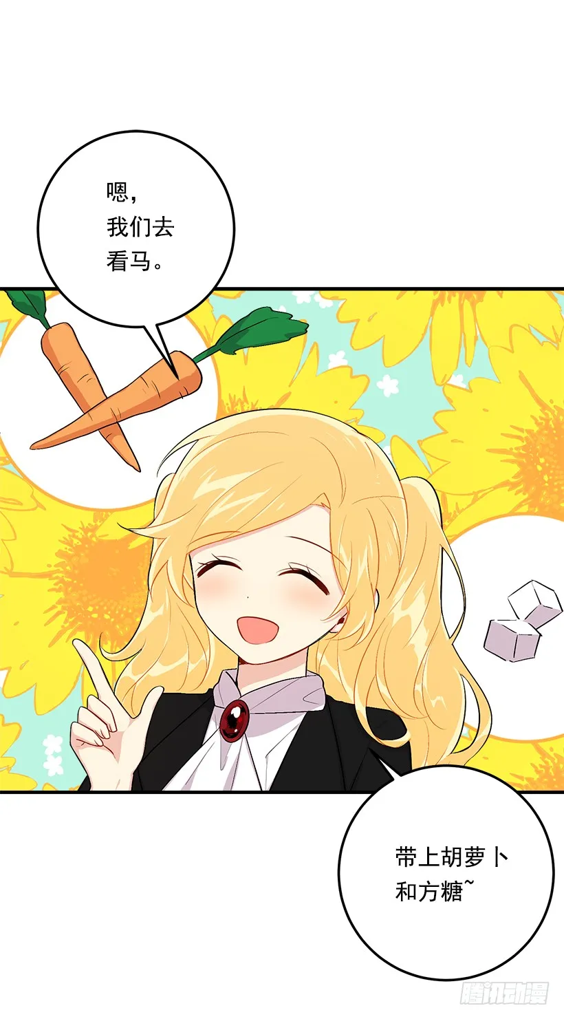 89.丢死人了！ 第27页