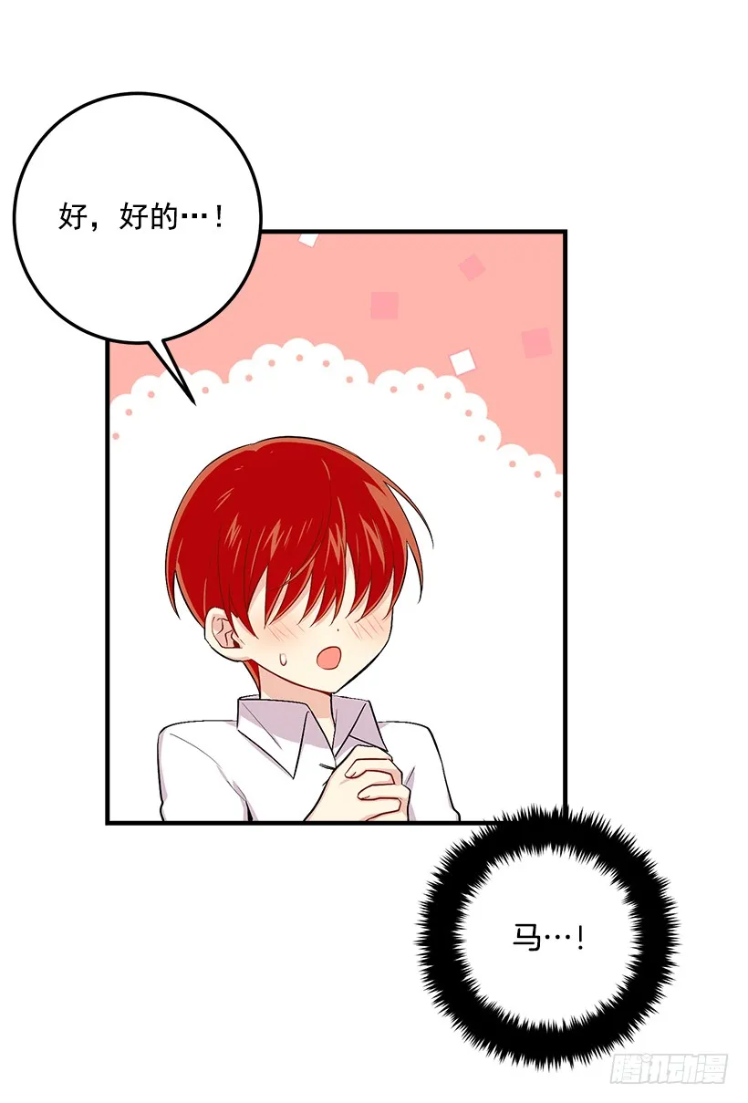 89.丢死人了！ 第28页