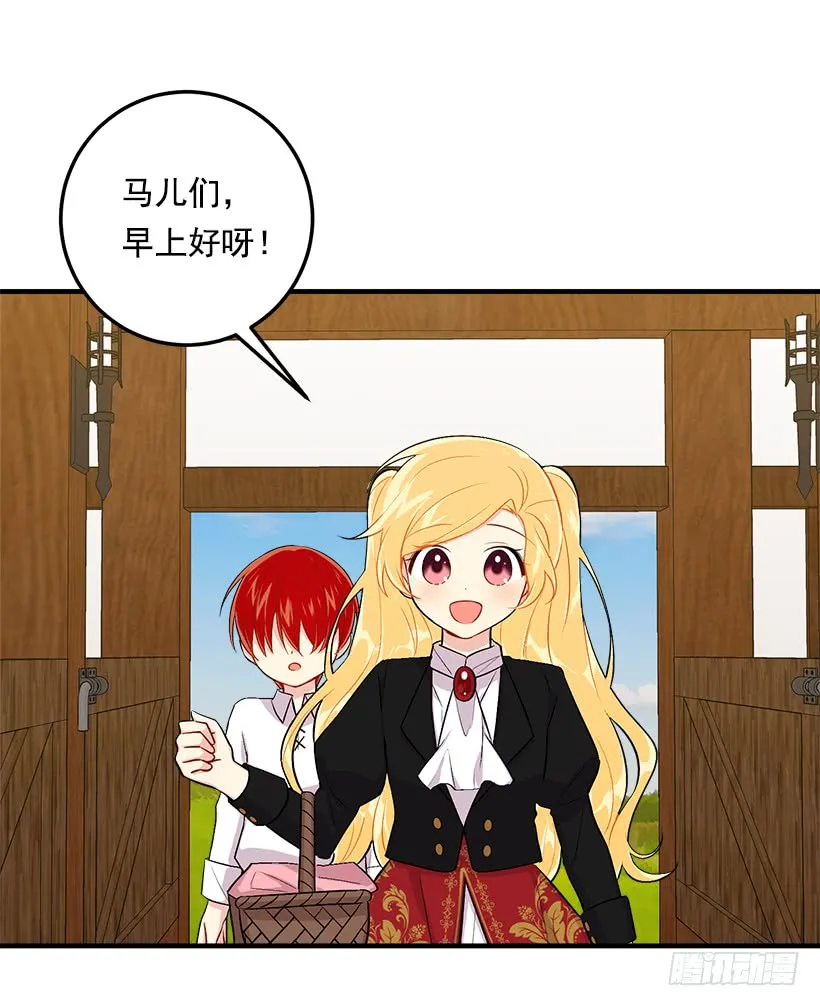 89.丢死人了！ 第30页