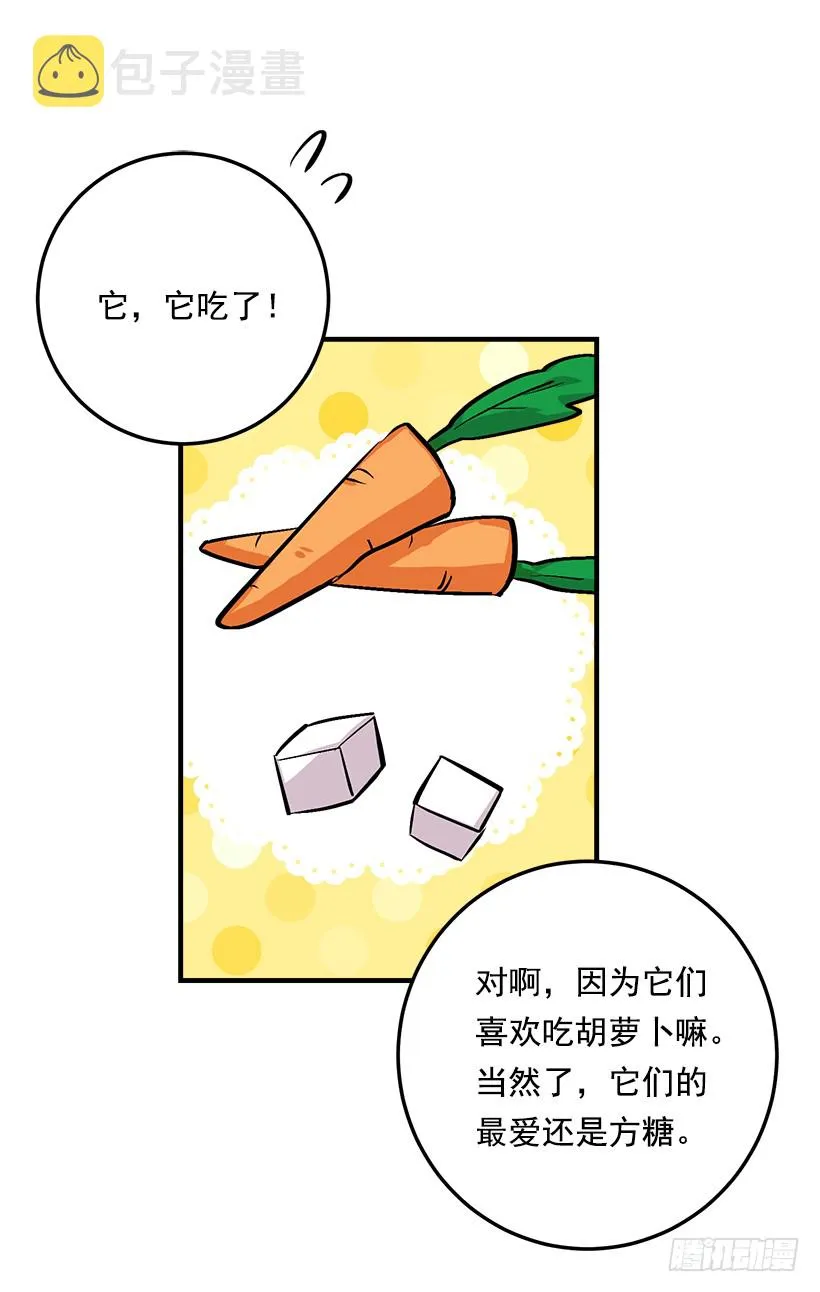 89.丢死人了！ 第39页