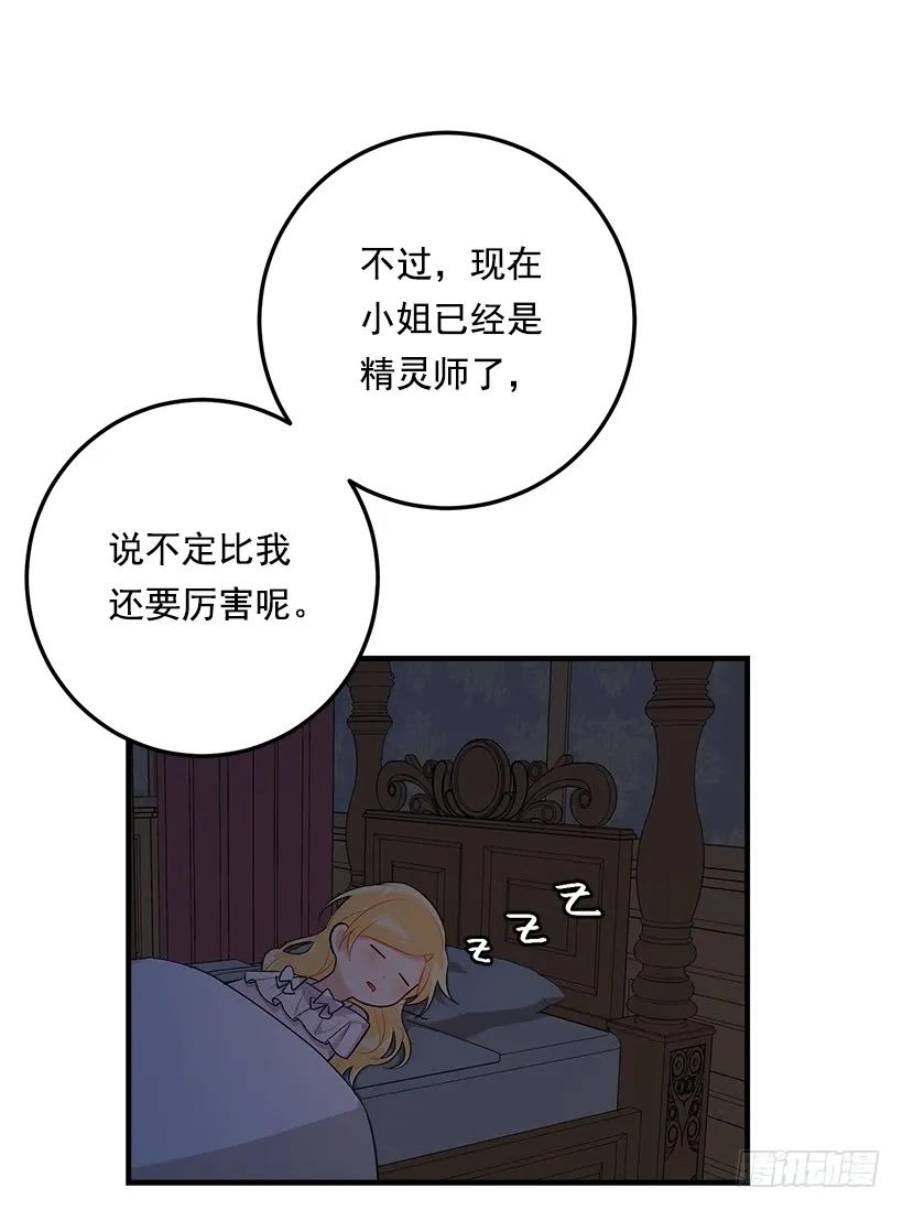 89.丢死人了！ 第46页