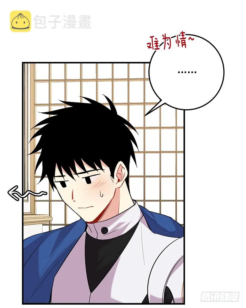 90.艾丝黛儿的选择 第3页