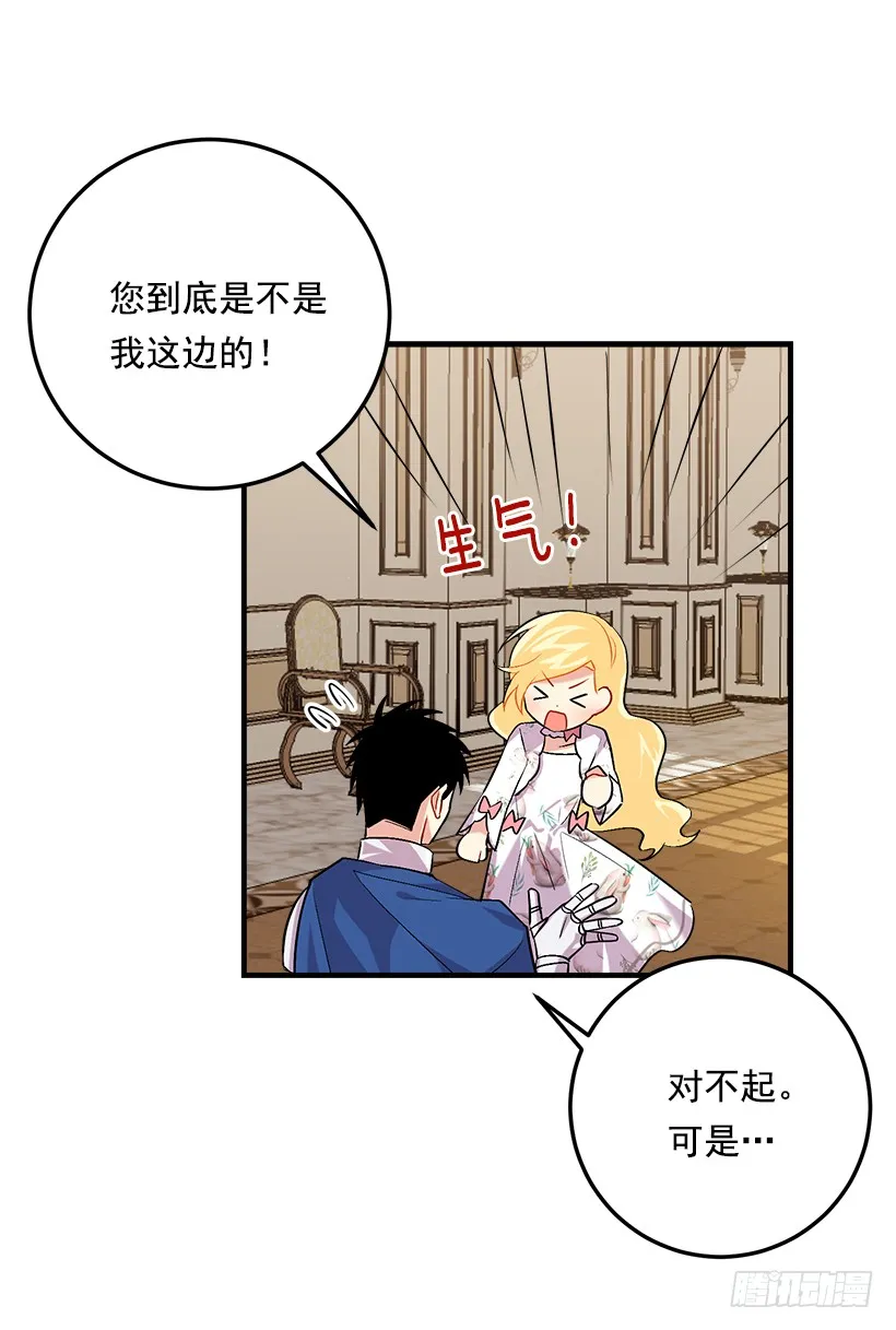 90.艾丝黛儿的选择 第4页