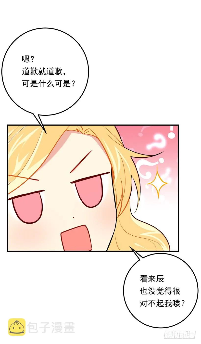 90.艾丝黛儿的选择 第5页