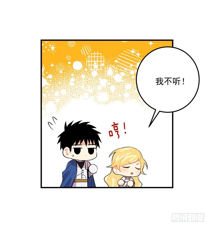 90.艾丝黛儿的选择 第7页