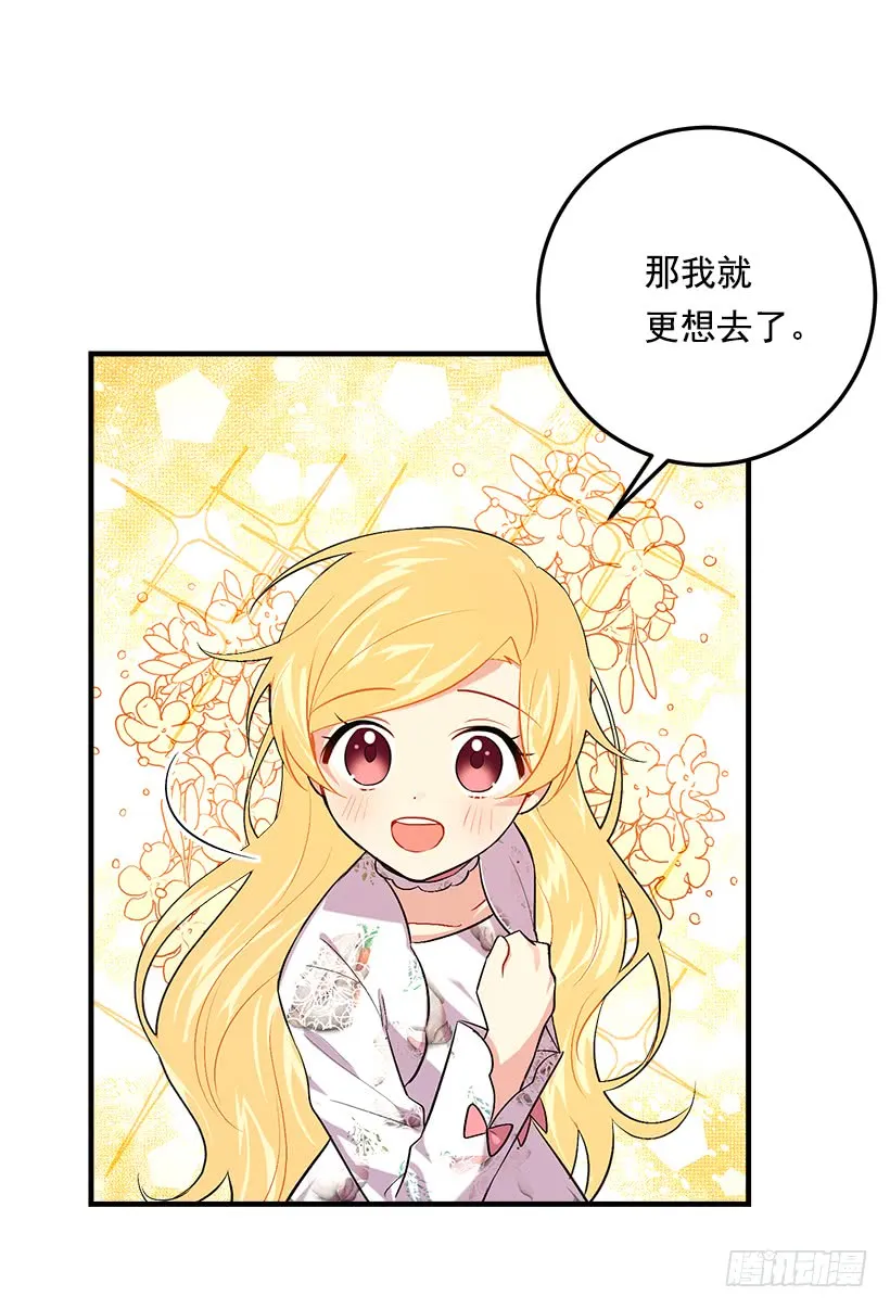 90.艾丝黛儿的选择 第15页
