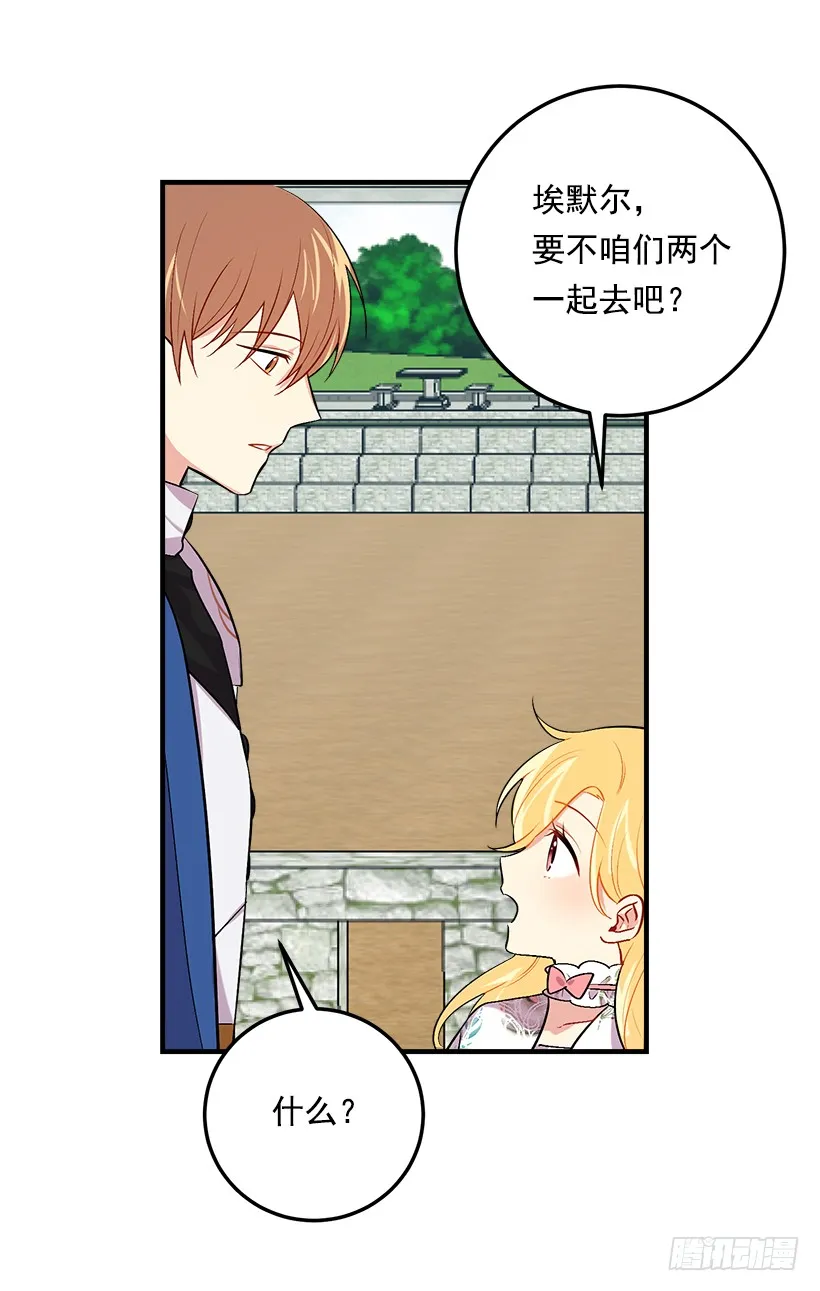 90.艾丝黛儿的选择 第17页