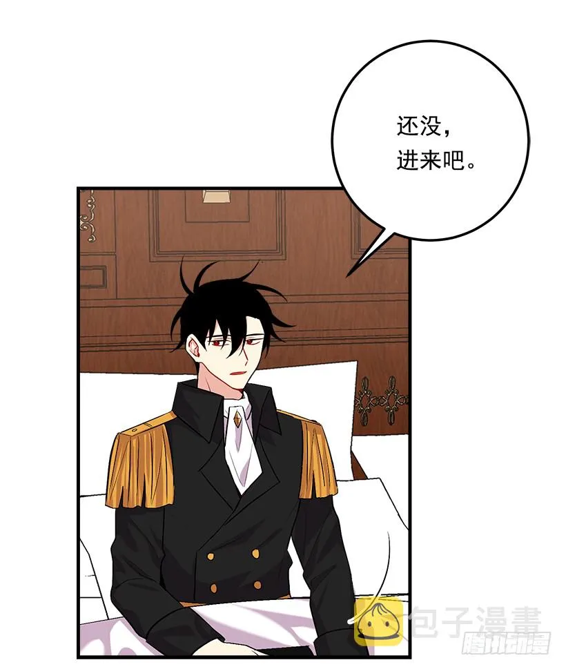 90.艾丝黛儿的选择 第28页