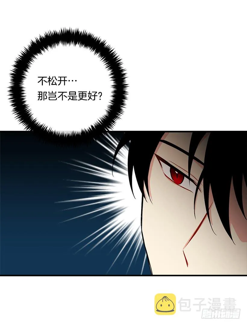 90.艾丝黛儿的选择 第34页