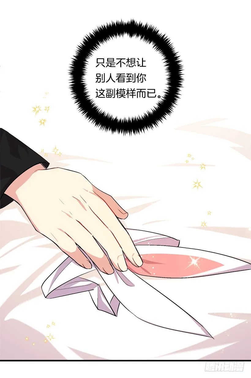 90.艾丝黛儿的选择 第43页