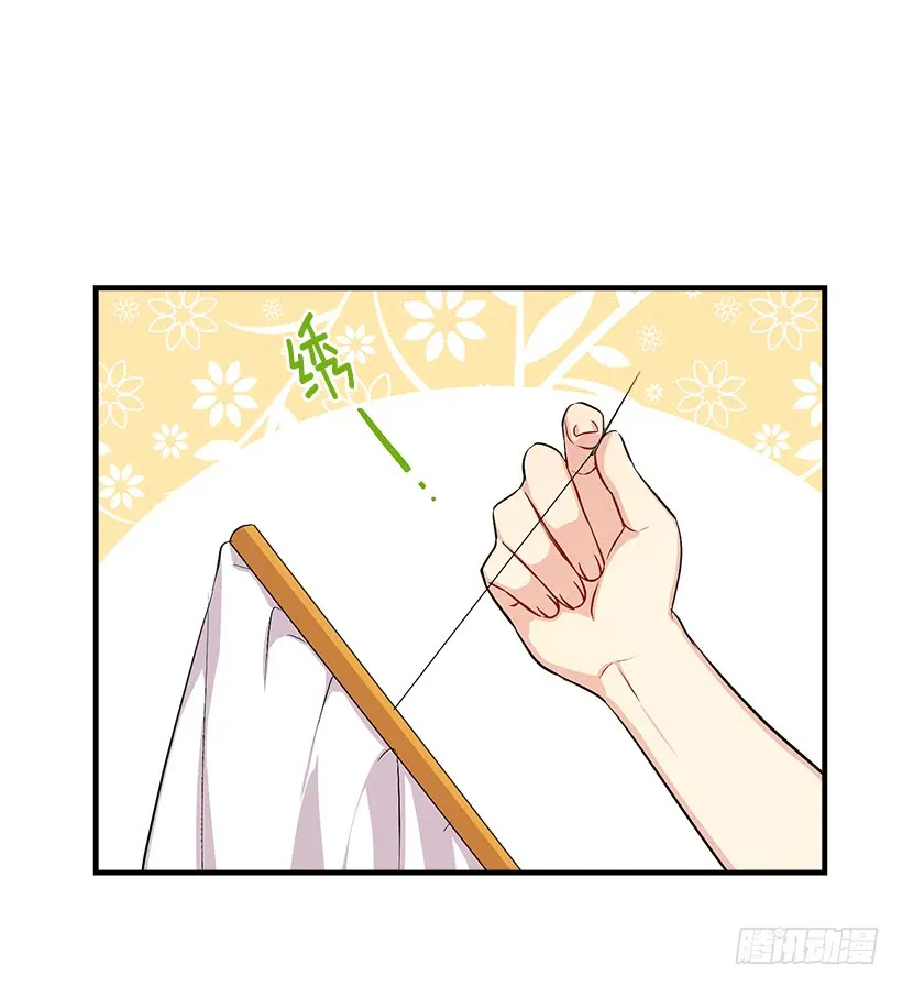 91.送给你的礼物 第2页