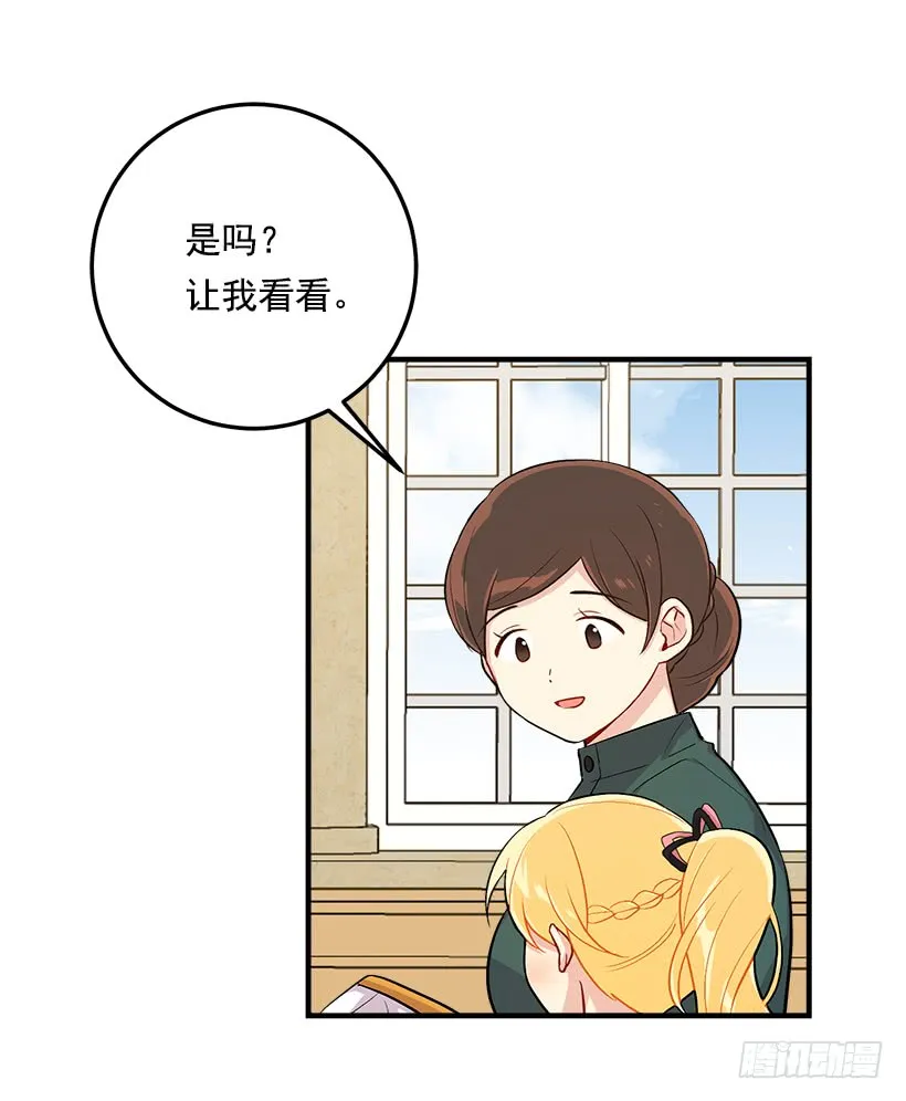 91.送给你的礼物 第5页